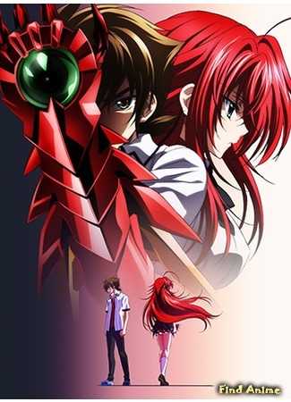 аниме Старшая Школа: Демоны против Падших [ТВ-3] (High School DxD [TV-3]: High School DxD BorN) 06.12.14