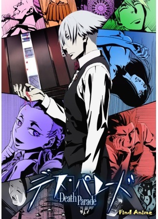 аниме Death Parade (Смертельный парад) 10.12.14