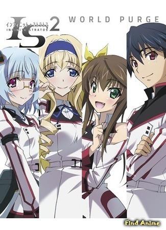 аниме Необъятные небеса 2 [OVA-3] (IS: Infinite Stratos 2 - World Purge Hen: IS＜インフィニット・ストラトス＞2 ワールド・パージ編) 14.12.14