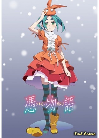 аниме Истории обладания (Tsukimonogatari: Tsukimonogatari: Yotsugi Doll) 14.12.14