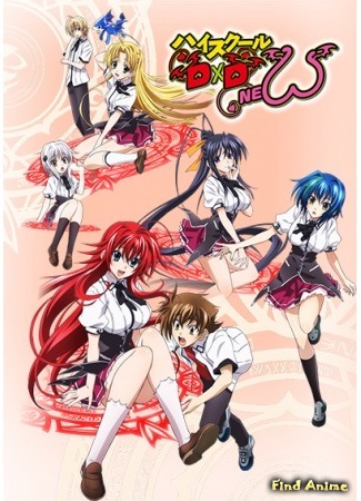 аниме Старшая Школа: Демоны против Падших [ТВ-2] (High School DxD New [TV-2]: High School DxD New) 24.12.14