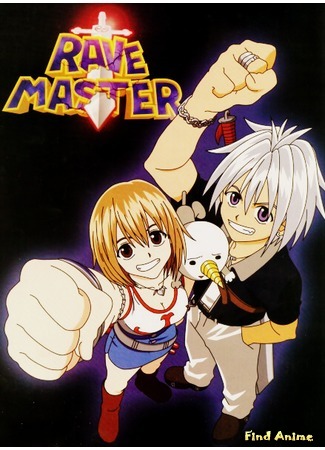 аниме Рэйв Мастер (Rave Master) 19.01.15