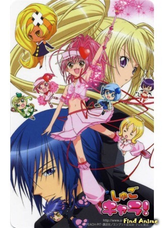 аниме Чара-хранители! (сезон второй) (Shugo Chara!! Doki) 31.01.15