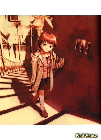 аниме Эксперименты Лэйн (Serial Experiments Lain: Lain - Serial Experiments) 07.02.15