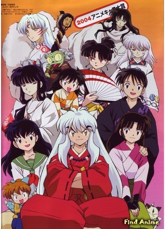 аниме Инуяся: Последняя глава (Inuyasha: The Final Act: Inuyasha: Kanketsu-hen) 15.03.15