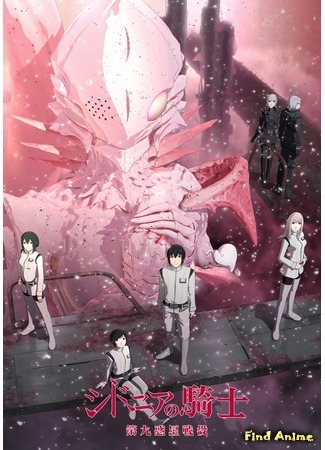 аниме Рыцари Сидонии 2 (Knights of Sidonia: Battle for Planet Nine: Sidonia no Kishi: Daikyuu Wakusei Seneki) 22.03.15