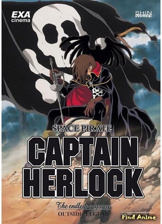 аниме Space Pirate Captain Harlock: The Endless Odyssey (Бесконечная одиссея капитана Харлока) 27.03.15