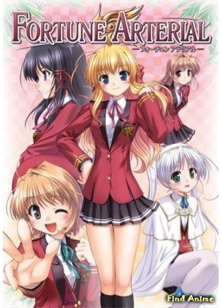 аниме Развилка Фортуны (Fortune Arterial: Akai Yakusoku) 02.04.15