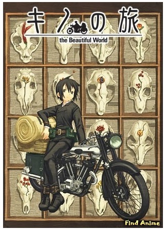 аниме Путешествие Кино: Прекрасный мир (Kino&#39;s Journey - The Beautiful World: Kino no Tabi: The Beautiful World) 10.04.15