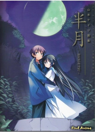 аниме Глядя на полумесяц (Looking up at the Half-Moon: Hanbun no Tsuki ga Noboru Sora) 10.04.15