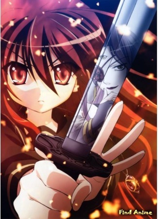 аниме Пылающий взор Шаны [ТВ-1] (Shana of the Burning Eyes [TV-1]: Shakugan no Shana) 11.04.15