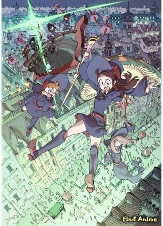 аниме Академия ведьмочек 2 (Little Witch Academia: The Enchanted Parade: Little Witch Academia: Mahou Shikake no Parade) 18.04.15