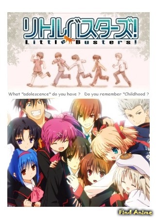 аниме Маленькие проказники! (Little Busters!) 25.04.15