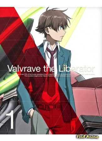 аниме Valvrave the Liberator [TV-1] (Валврейв Освободитель: Kakumeiki Valvrave) 08.05.15