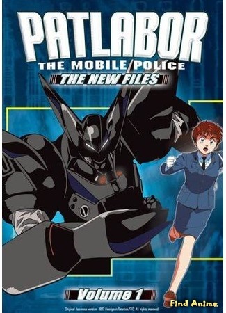 аниме Полиция Будущего OVA-2 (Mobile Police Patlabor - The New Files: Kidou Keisatsu Patlabor (1990)) 13.05.15