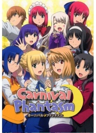 аниме Карнавальный Фантазм (Carnival Phantasm) 15.05.15