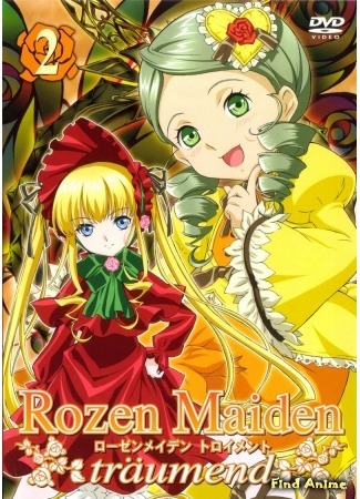 аниме Девы Розена (второй сезон) (Rozen Maiden: Dreaming: Rozen Maiden: Traumend) 18.05.15