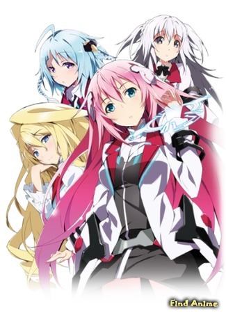 аниме Academy Battle City Asterisk (Боевая академия города Астериск [ТВ-1]: Gakusen Toshi Asterisk) 21.05.15