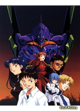 аниме Евангелион (Neon Genesis Evangelion: Shinseiki Evangelion) 22.05.15