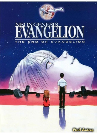 аниме Евангелион: Конец Евангелиона (Evangelion: The End of Evangelion: Shinseiki Evangelion Gekijouban: The End of Evangelion) 22.05.15