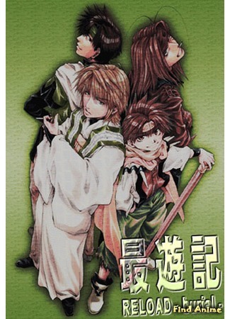 аниме Саюки: Погребение (Saiyuki Reload: Burial) 23.05.15