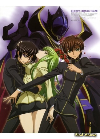 аниме Код Гиасс: Восставший Лелуш [OVA-2] (Code Geass: Lelouch of the Rebellion R2 Special Edition Zero Requiem: Code Geass Hangyaku no Lelouch R2 Special Edition: Zero Requiem) 26.05.15