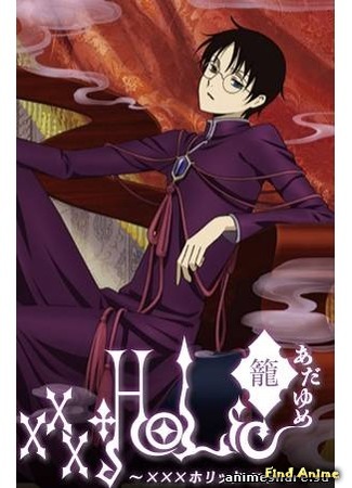 аниме Триплексоголик OVA-2: Клетка (xxxHOLiC Rou) 29.05.15