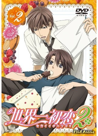 аниме Sekai-ichi Hatsukoi 2 (Лучшая в мире первая любовь [ТВ-2]: Sekaiichi Hatsukoi 2) 12.06.15
