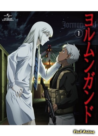 аниме Ёрмунганд [ТВ-1] (Jormungand) 13.06.15