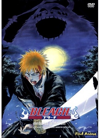 аниме Bleach: Memories in the Rain (Блич: Воспоминания под дождём [OVA-1]: Bleach - Memories in the Rain) 19.06.15