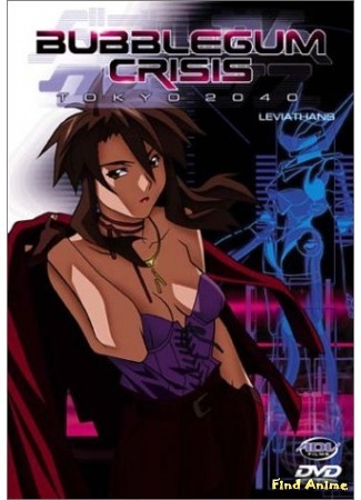 аниме Bubblegum Crisis Tokyo 2040 (Кризис каждый день: Токио 2040: Bubblegum Crisis: Tokyo 2040) 27.06.15