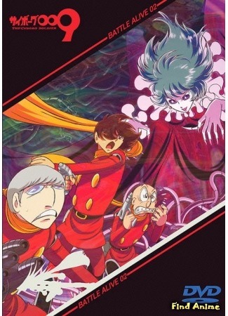 аниме Cyborg 009 The Cyborg Soldier (Киборг 009 [ТВ-3]) 29.06.15