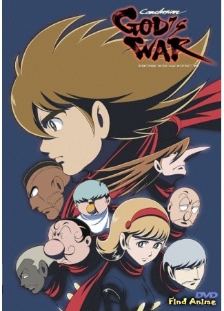 аниме Cyborg 009 The Cyborg Soldier (Киборг 009 [ТВ-3]) 29.06.15