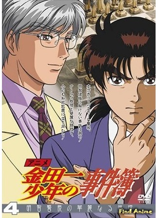 аниме Дело ведёт юный детектив Киндаити (The Case File of Young Kindaichi: Kindaichi Shounen no Jikenbo) 29.06.15