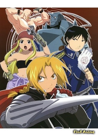 аниме FullMetal Alchemist [TV-1] (Стальной Алхимик: Hagane no Renkin Jutsushi) 30.06.15