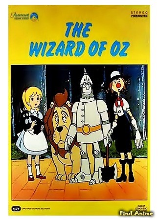 аниме The Wizard of Oz (1982) (Волшебник страны Оз - Фильм: Oz no Mahou Tsukai) 01.07.15