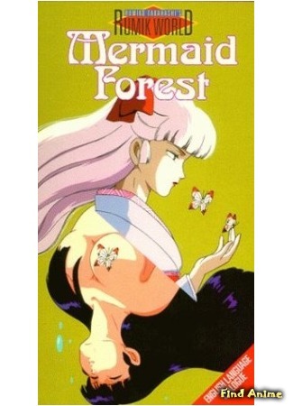 аниме Лес русалок OVA (Mermaid Forest: Ningyo no Mori) 05.07.15