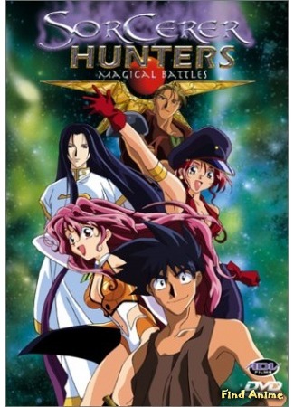 аниме Sorcerer Hunters (Охотники за чародеями: Bakuretsu Hunters) 07.07.15