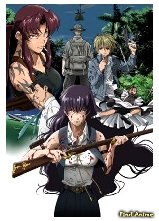 аниме Black Lagoon: Roberta&#39;s Blood Trail (Пираты «Черной лагуны» OVA) 19.08.15