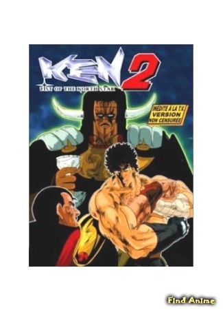 аниме Кулак Северной Звезды [ТВ-2] (Fist of the North Star TV-2: Hokuto no Ken [TV-2]) 19.08.15