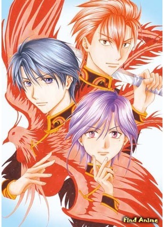 аниме Fushigi Yuugi OVA 1 (Таинственная игра OVA-1) 20.08.15