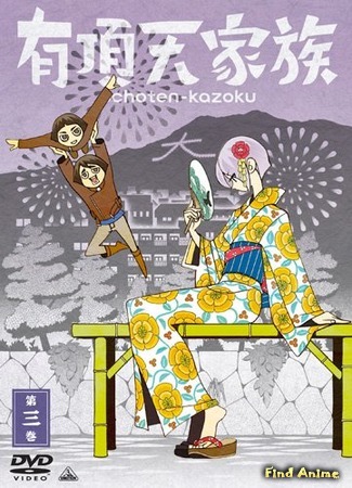 аниме Экзотическая семейка (The Eccentric Family: Uchouten kazoku) 08.10.15