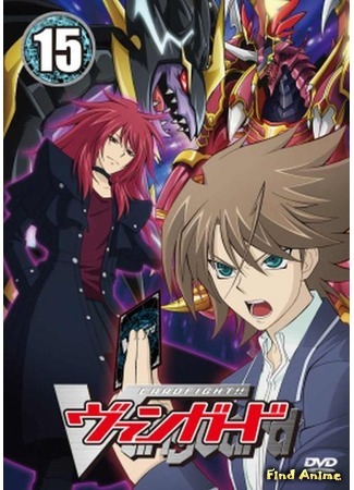 аниме Cardfight!! Vanguard (Карточные Войны!! Авангард) 06.11.15