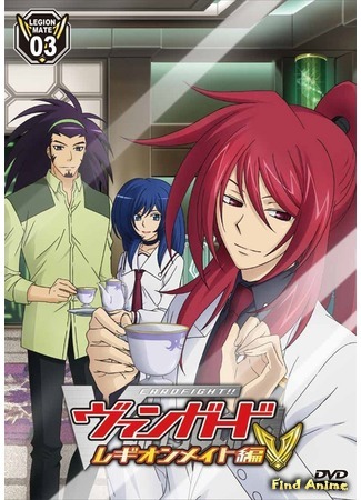 аниме Карточные бои Авангарда (Cardfight!! Vanguard: Legion Mate-hen) 06.11.15