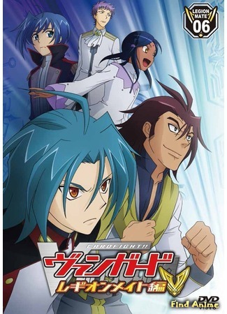 аниме Карточные бои Авангарда (Cardfight!! Vanguard: Legion Mate-hen) 06.11.15