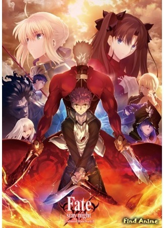 аниме Судьба: Ночь схватки. Клинков бесконечный край [ТВ-2] (Fate/stay night: Unlimited Blade Works 2nd Season: Fate/Stay Night: Unlimited Blade Works (2015)) 17.11.15