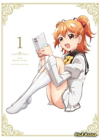 аниме Простолюдин в школе благородных девиц (Ore ga Ojou-sama Gakkou ni &quot;Shomin Sample&quot; Toshite Gets-sareta Ken) 21.11.15