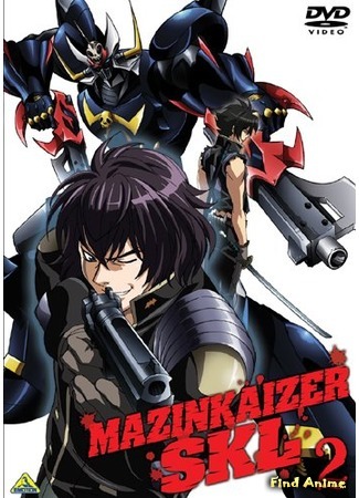 аниме Мазинкайзер OVA-3 (Mazinkaizer SKL: Mazinkaiser SKL) 26.11.15