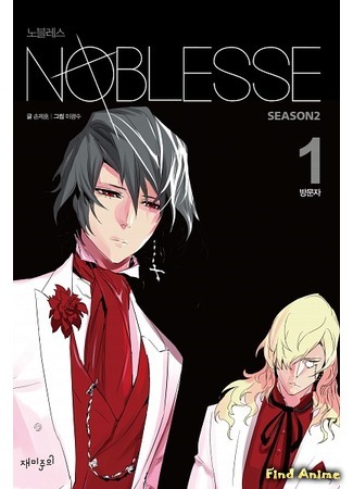 аниме Noblesse bonus (Дворянство бонусы) 26.11.15