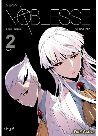 аниме Noblesse bonus (Дворянство бонусы) 26.11.15